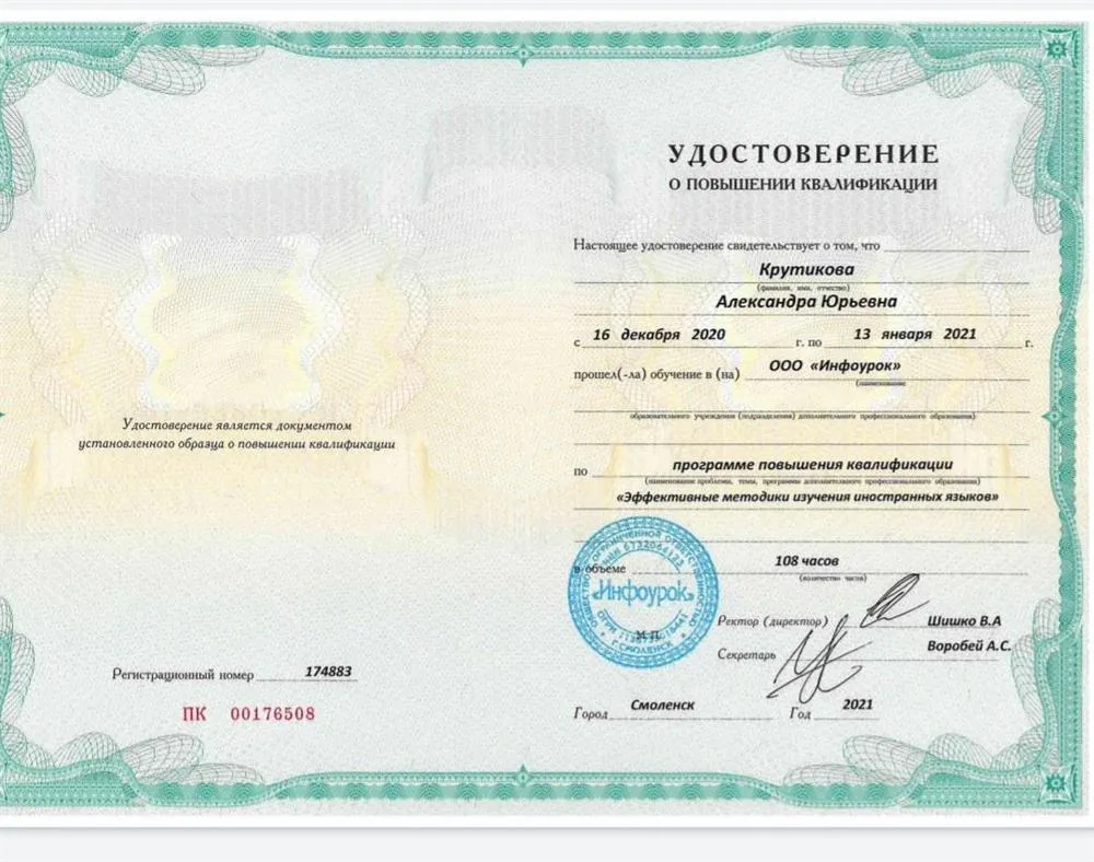 Удостоверение