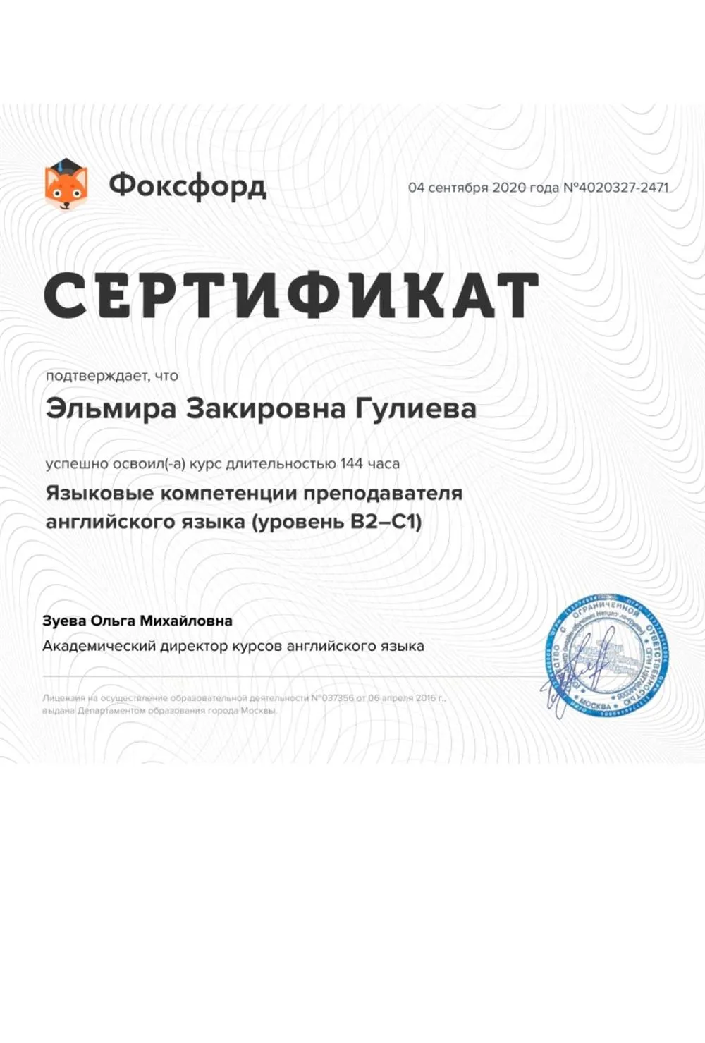 курсы