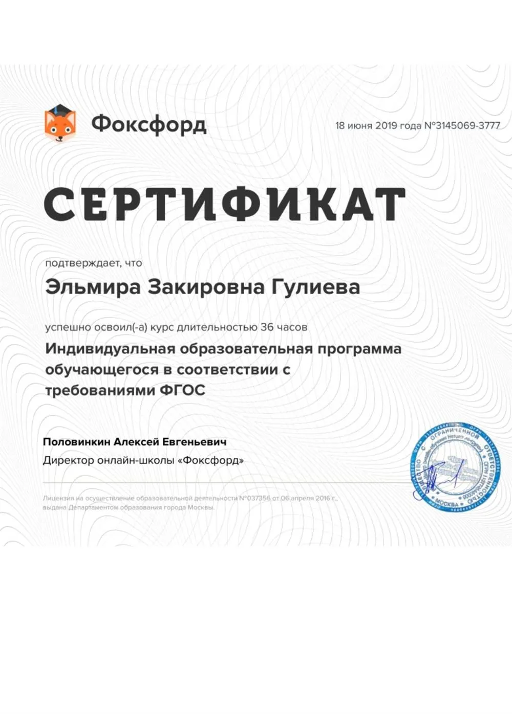 курсы