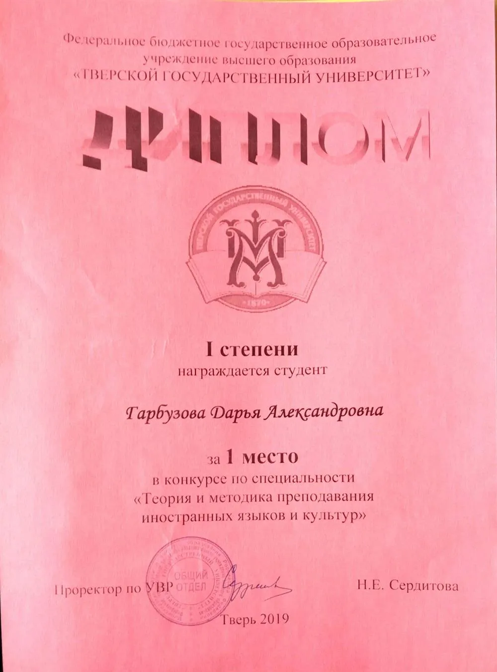 Педагогический конкурс