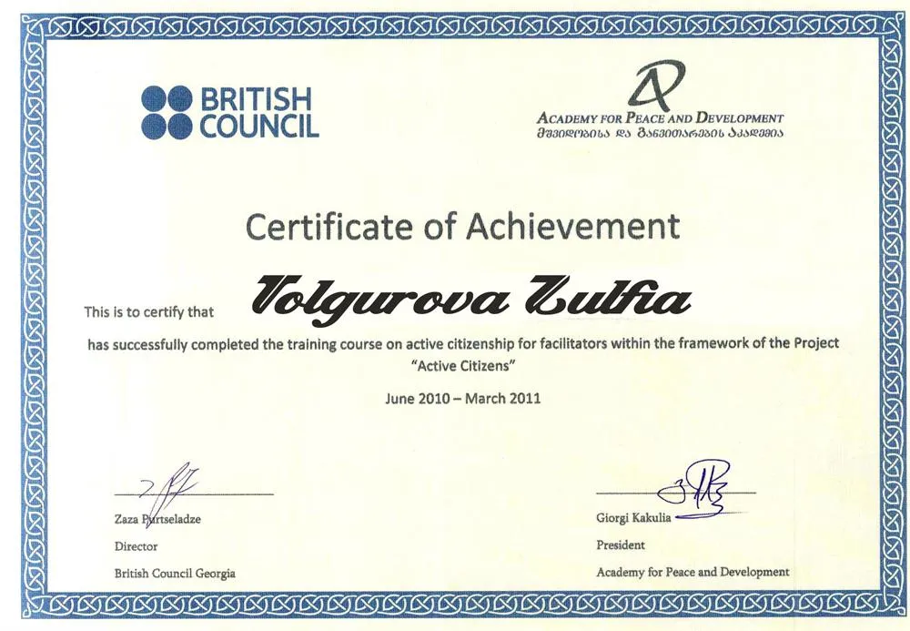 Certificate of Achievement (British Council)