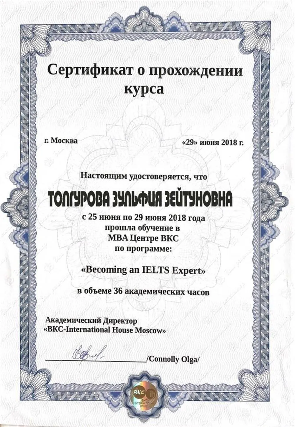 Подготовка к IELTS
