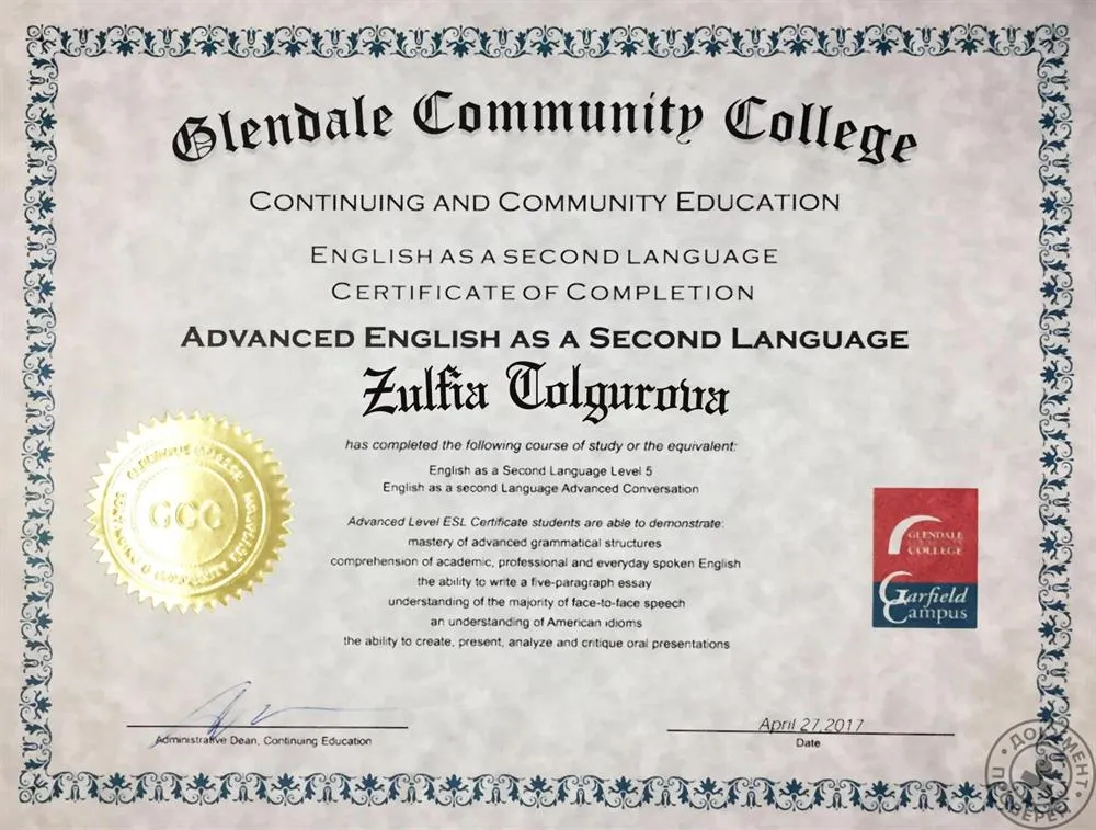 Advanced level ESL certificate