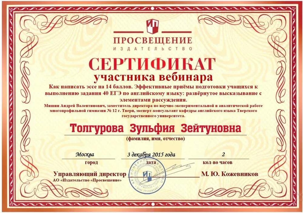 Подготовка к ЕГЭ