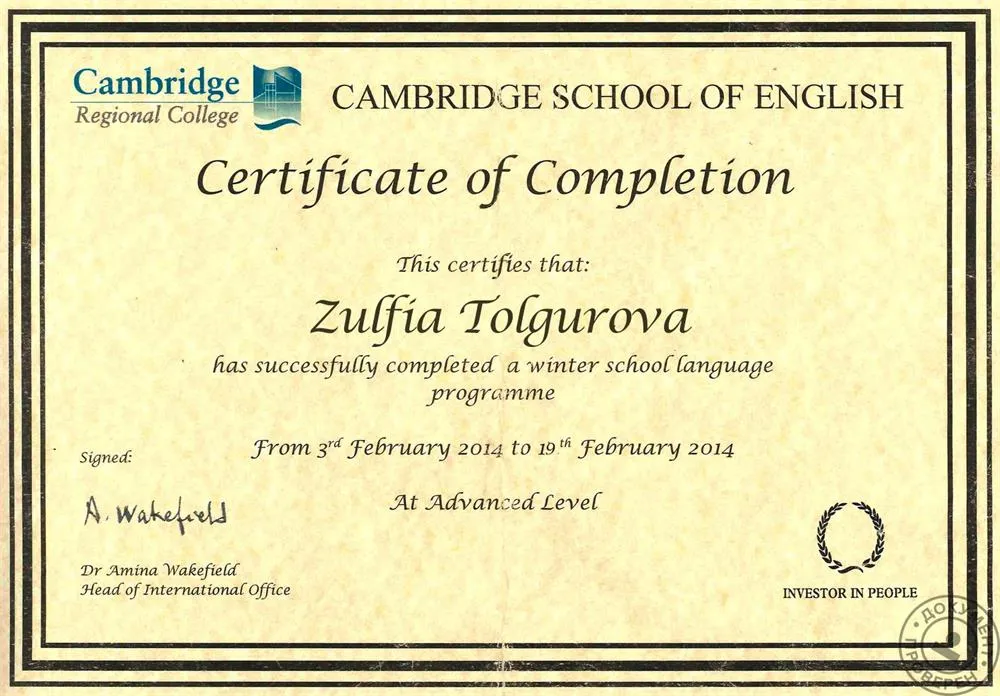 Cambridge School of English certificate. Advanced level
