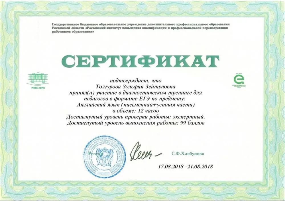Подготовка к ЕГЭ