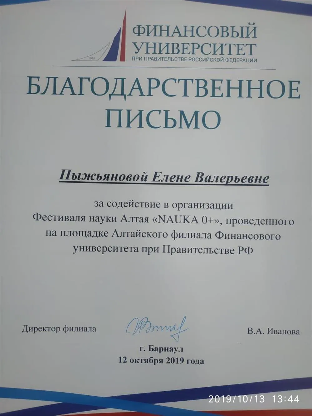 Участие в конференции