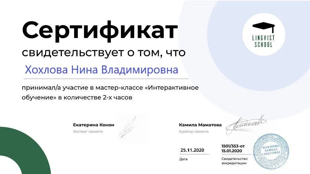 Сертификат