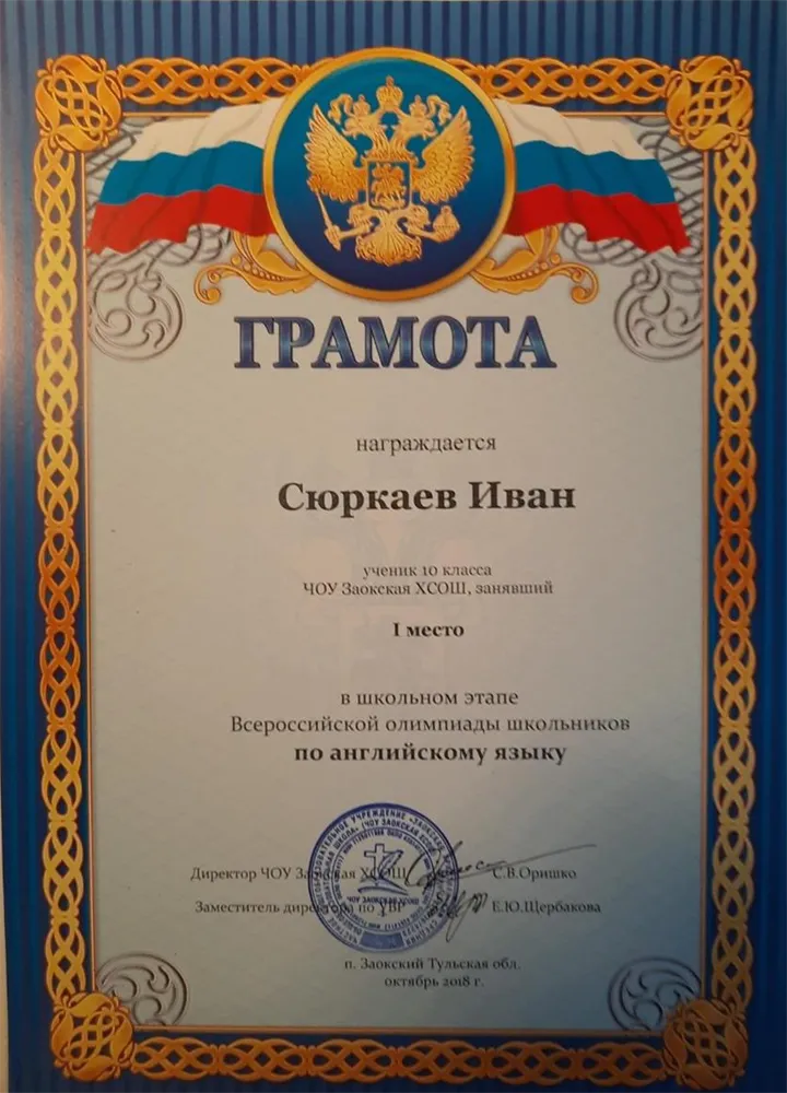 Грамота