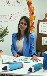 Алена Андреевна - репетитор по предметам начальной школы и подготовке к школе