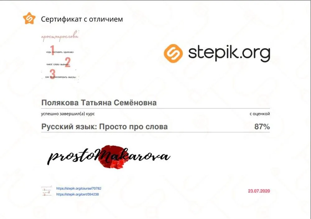 Сертификат