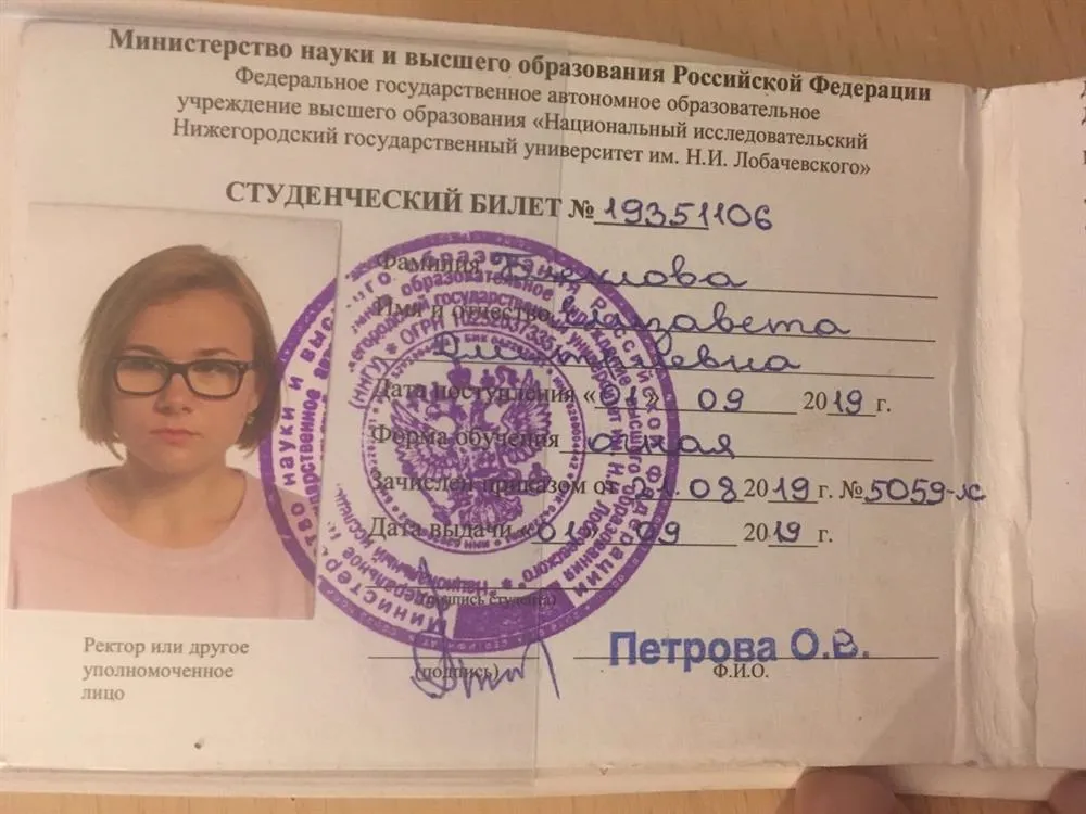 Студенческий билет (подтверждение наличия образования)
