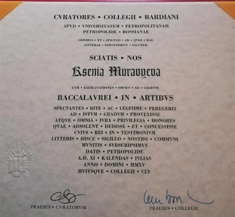Диплом Bard College