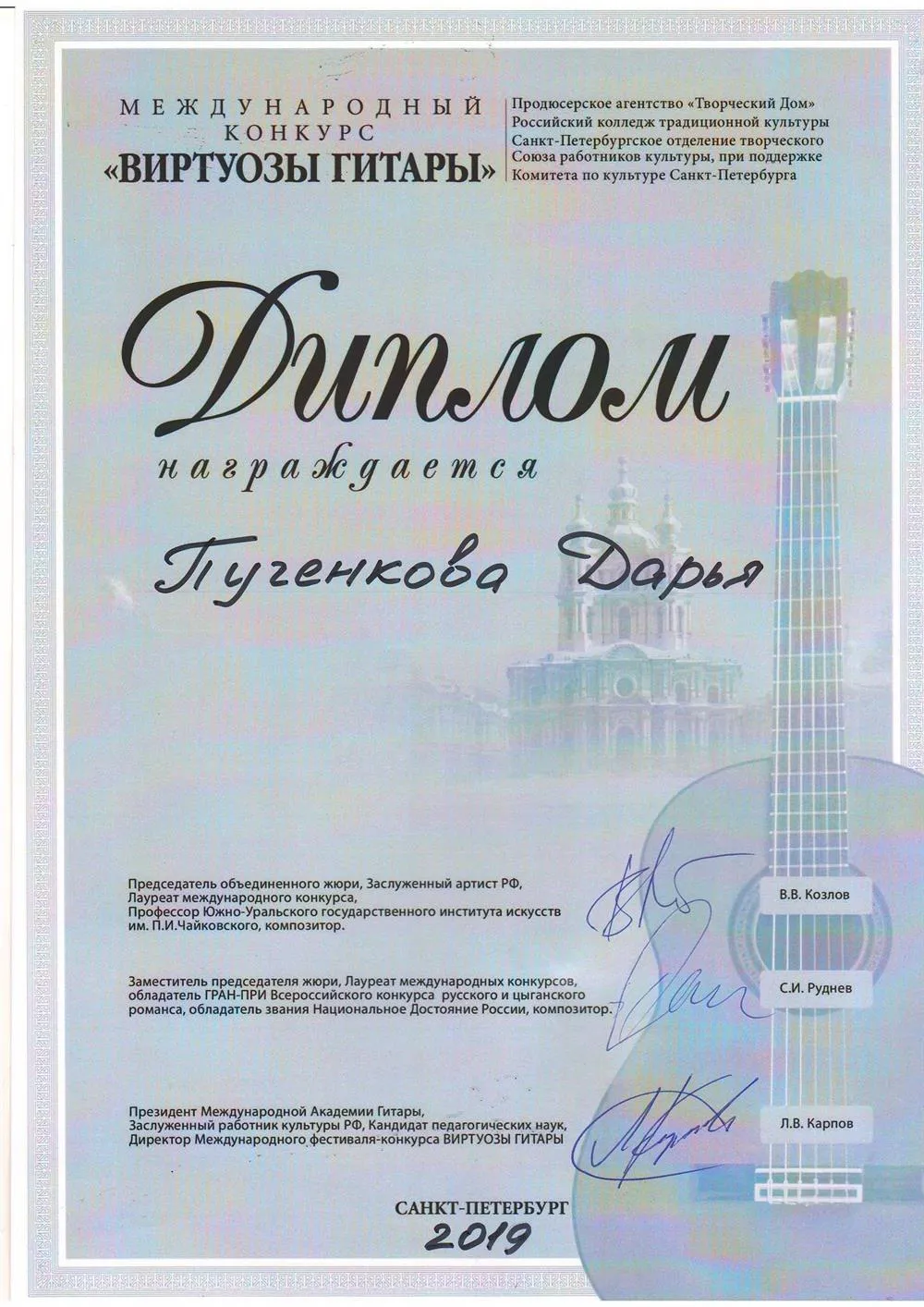 Виртуозы гитары