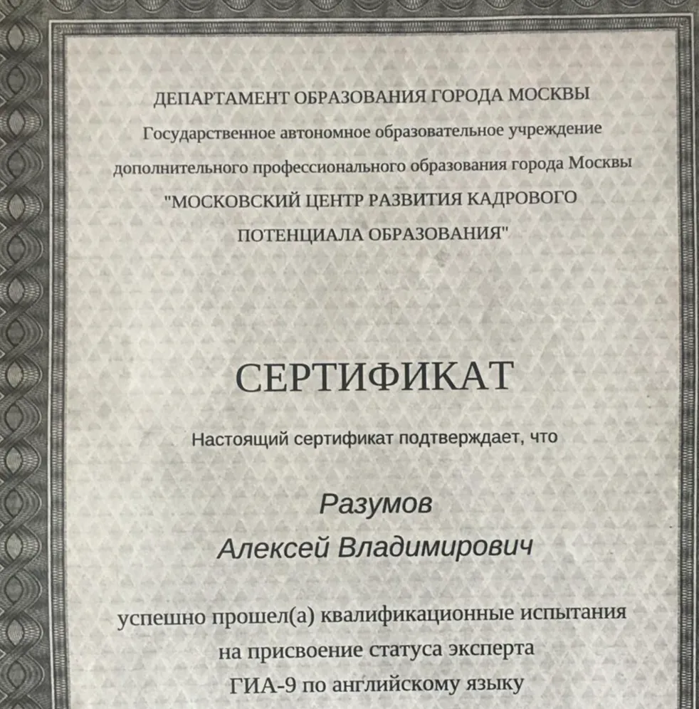 Сертификат