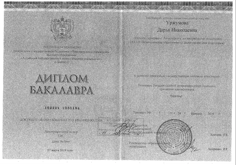 диплом о ВПО