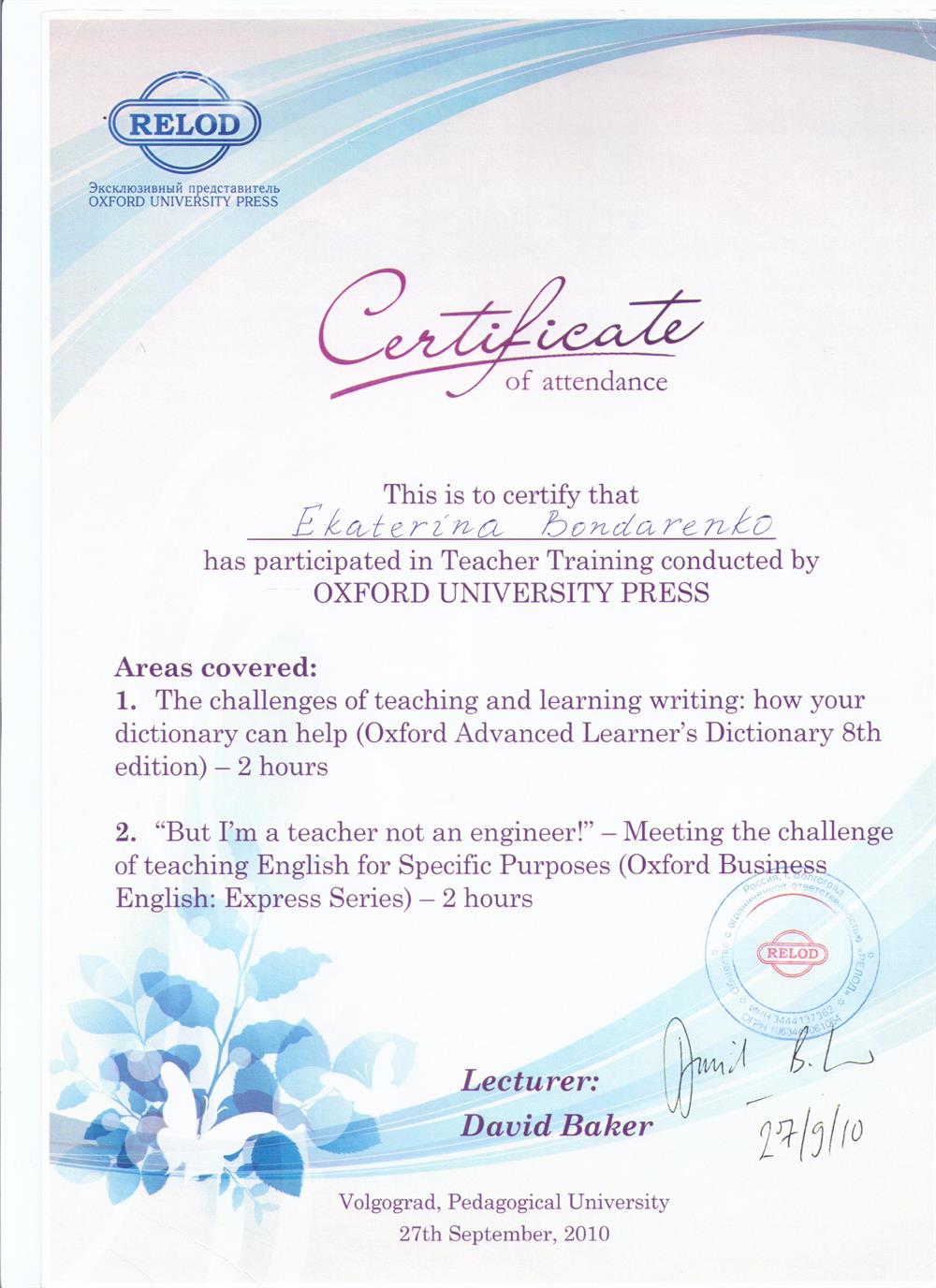Дополнительные сертификаты