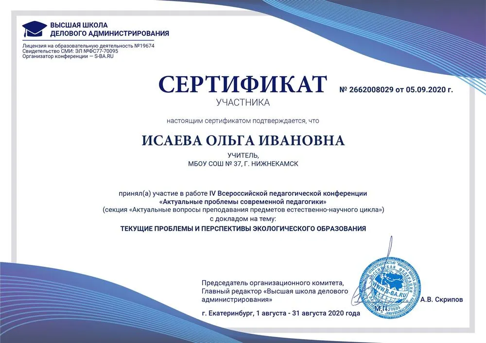 Конференция