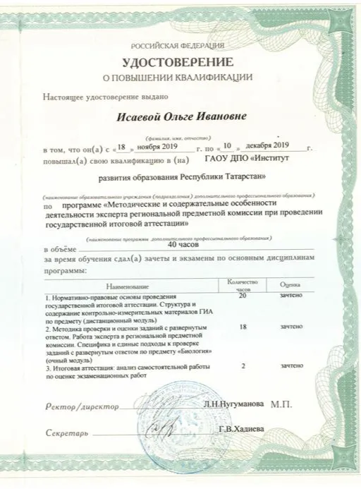 Эксперт