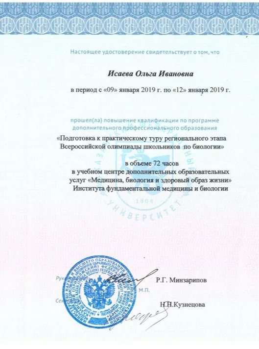 Олимпиады