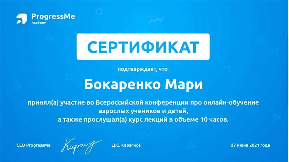 Всероссийская конференция про онлайн обучение взрослых и детей