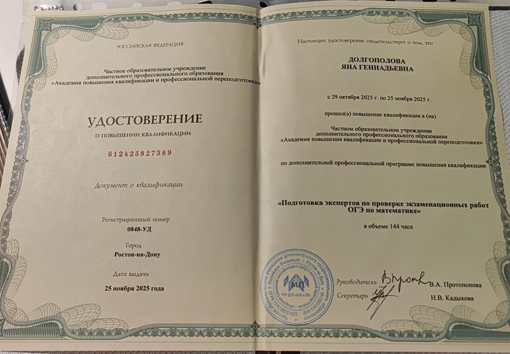 Курс "Эксперт ОГЭ"