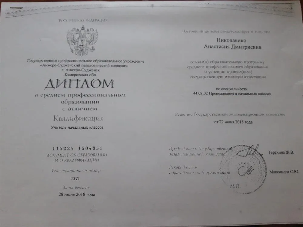 Диплом с отличием 