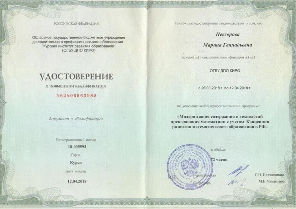 Удостоверение