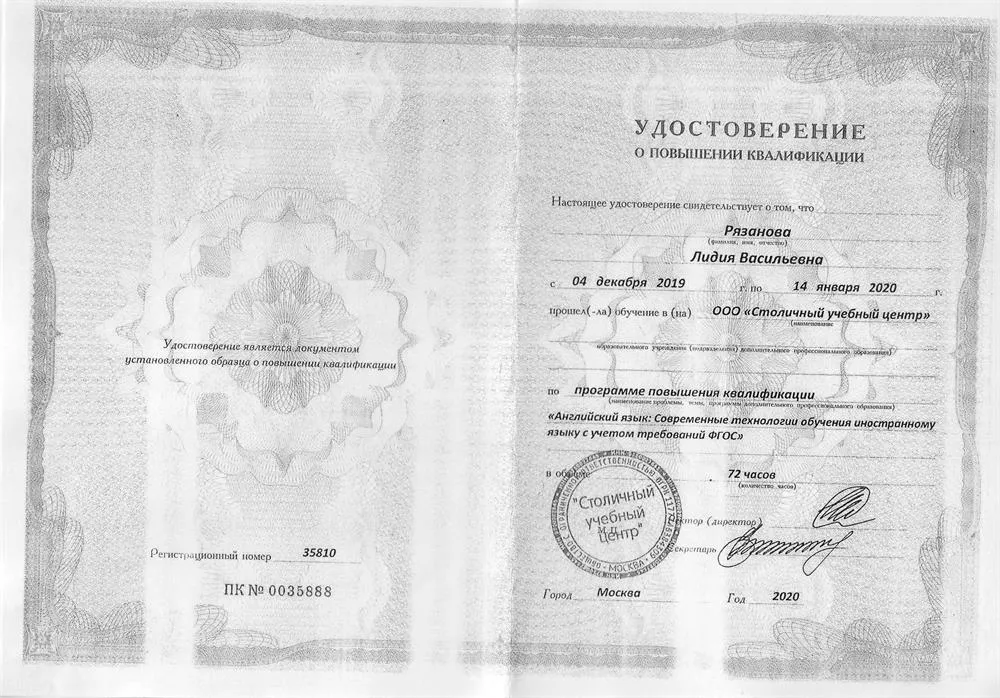 Повышение квалификации