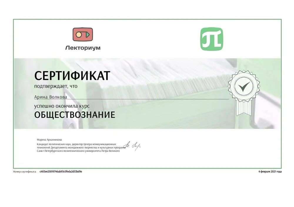 Курсы повышения квалификации