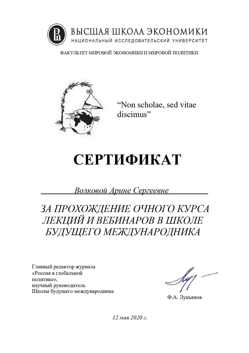 Курсы ВШЭ