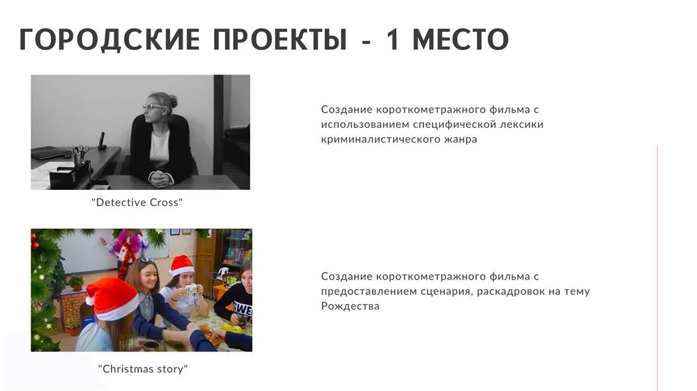 Городские проекты