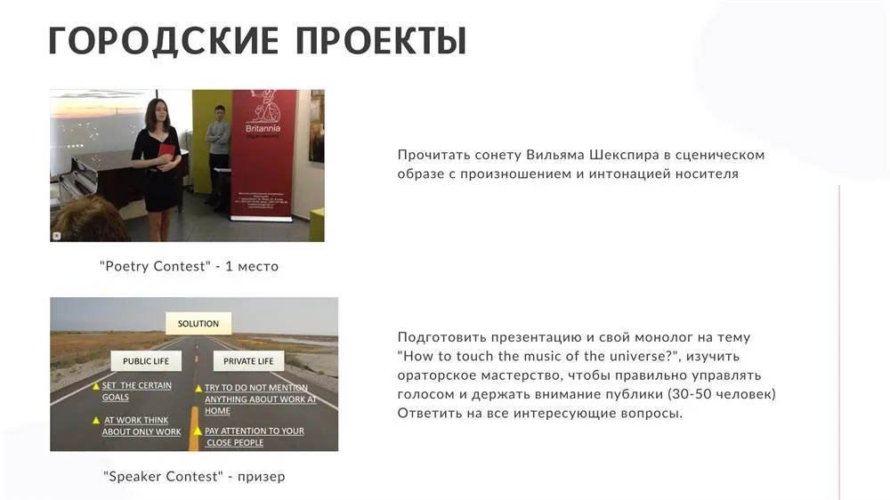Городские проекты
