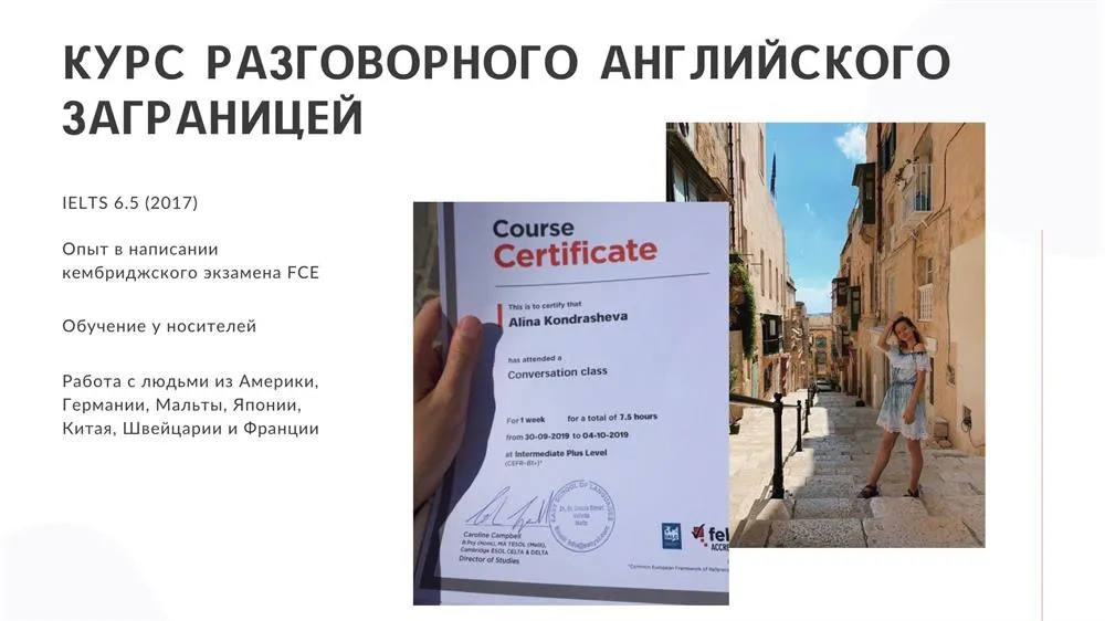 Курс заграницей