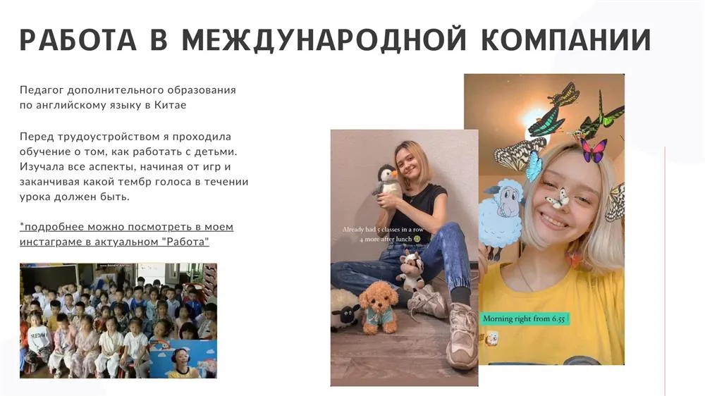Работа учителем английского языка в китайской компании