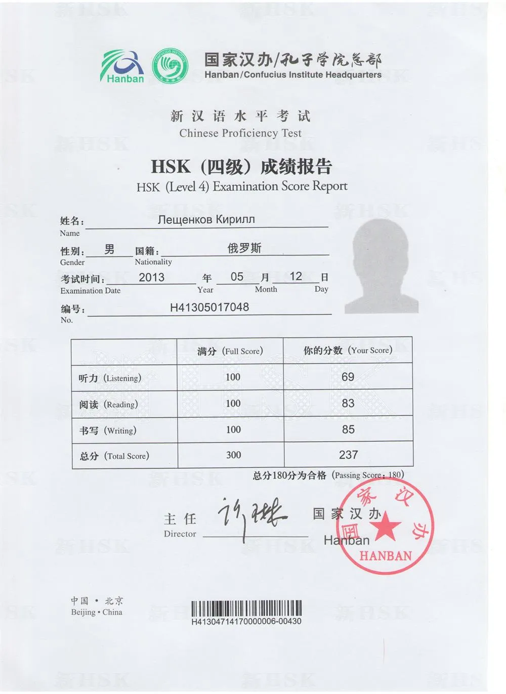 HSK4