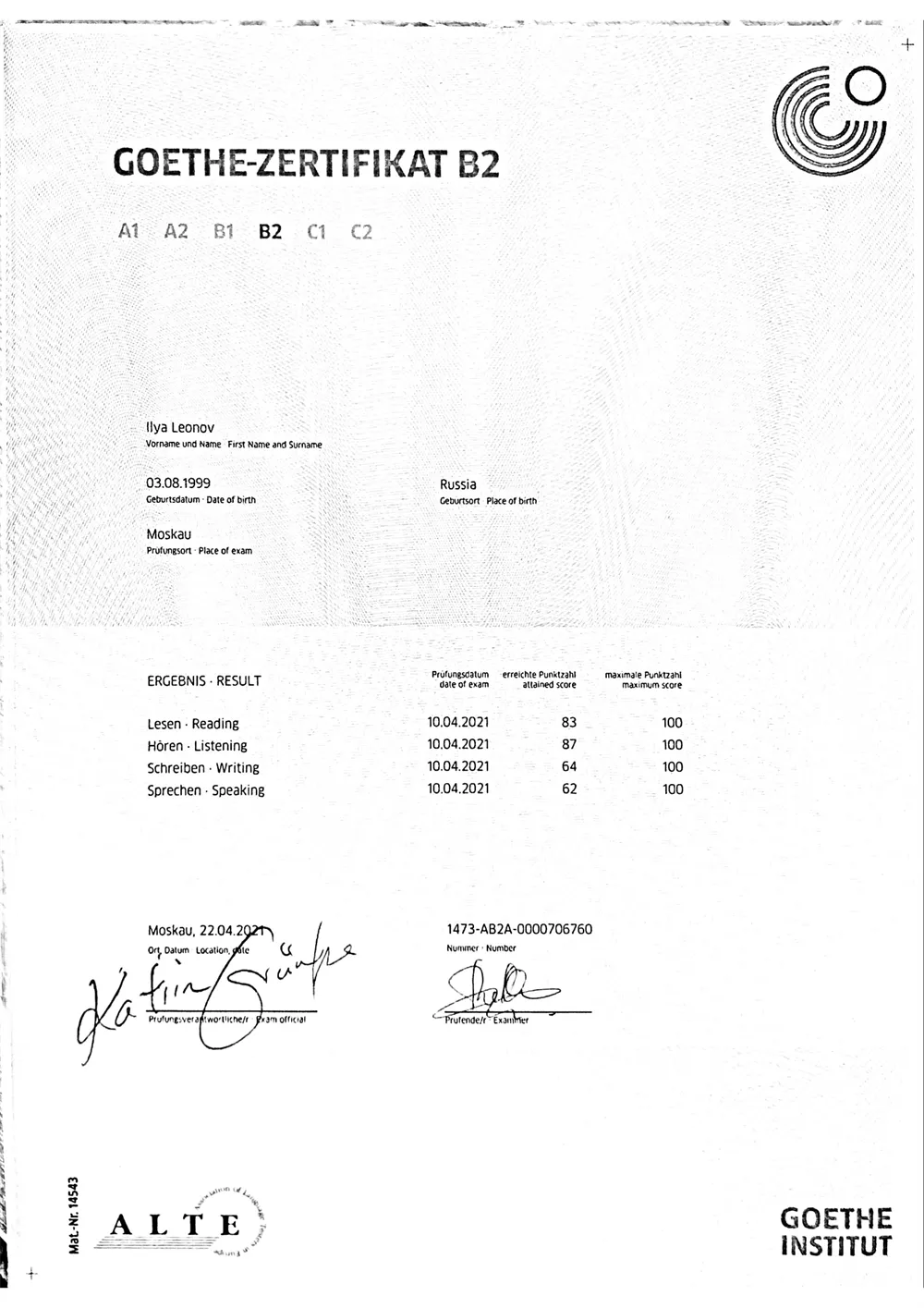 Сертификат Goethe-Institut B2