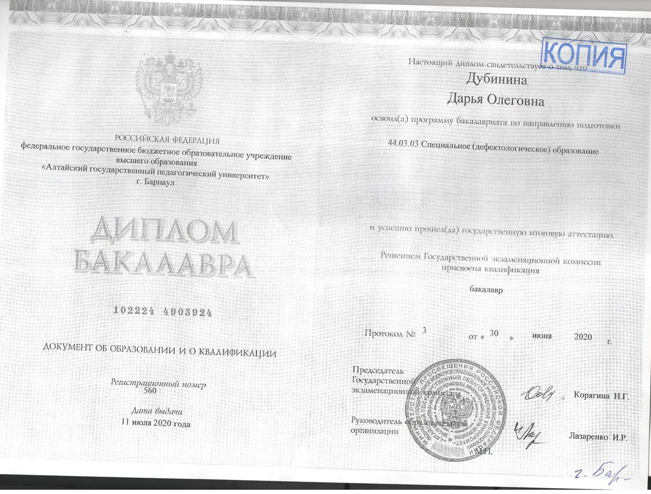 Диплом 1