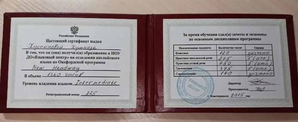 Сертификат по Оксфордовской программе (уровень Intermediate)