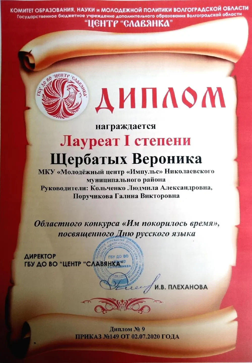 Участие в конкурсах