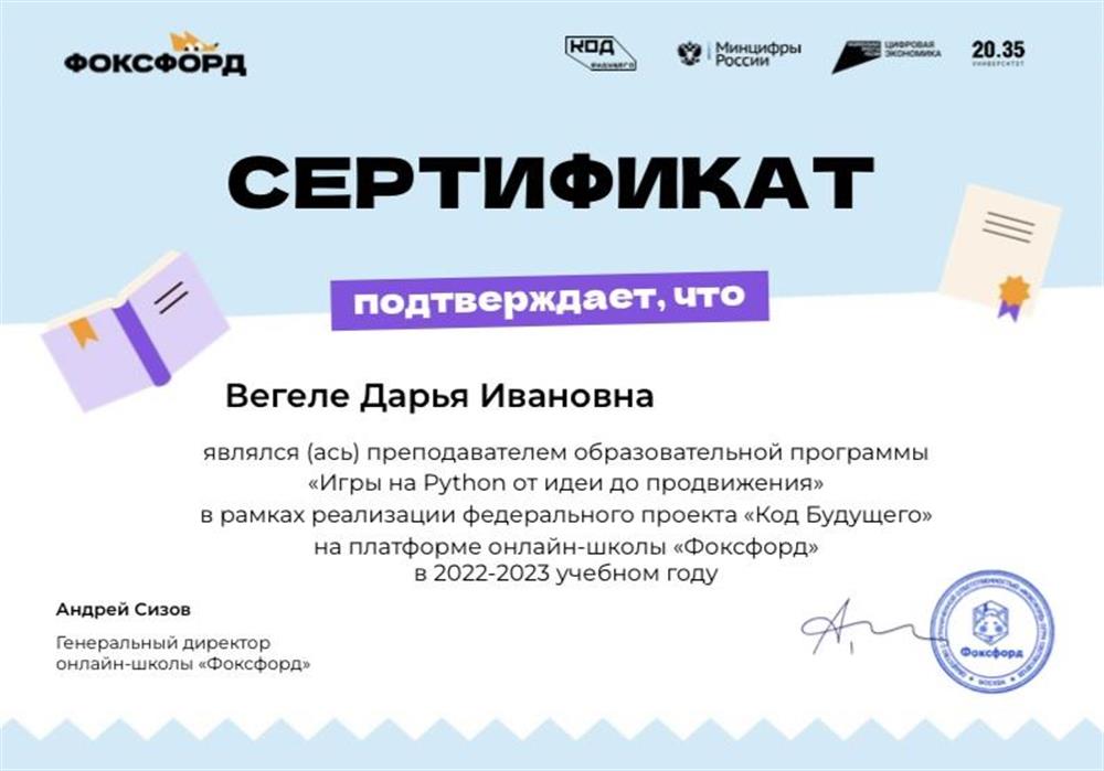 Сертификат 