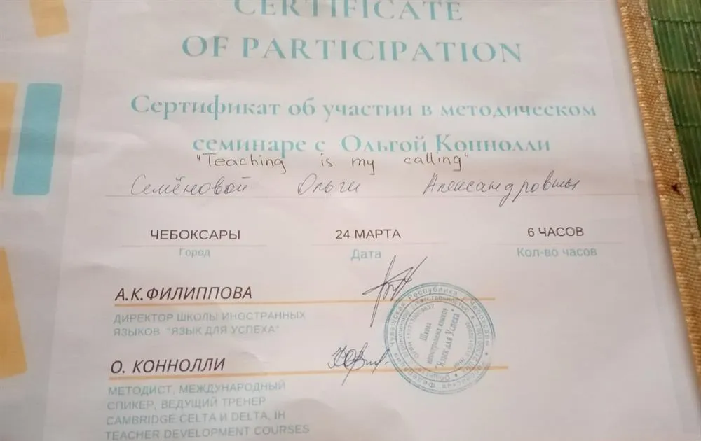 Один из сертификатов участия