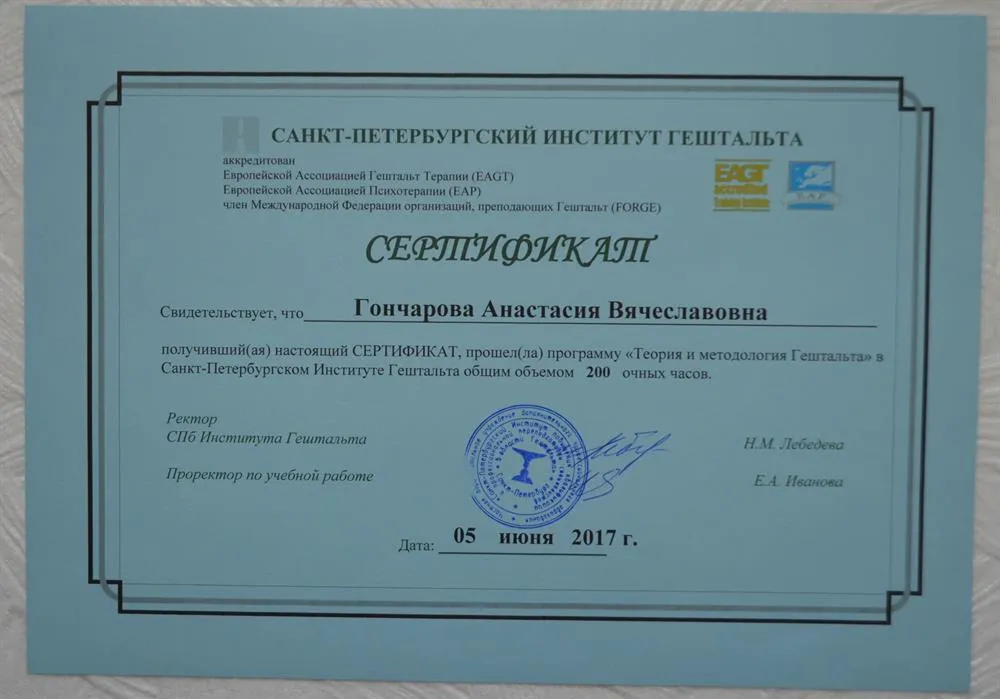 Гештальт-терапия, методология
