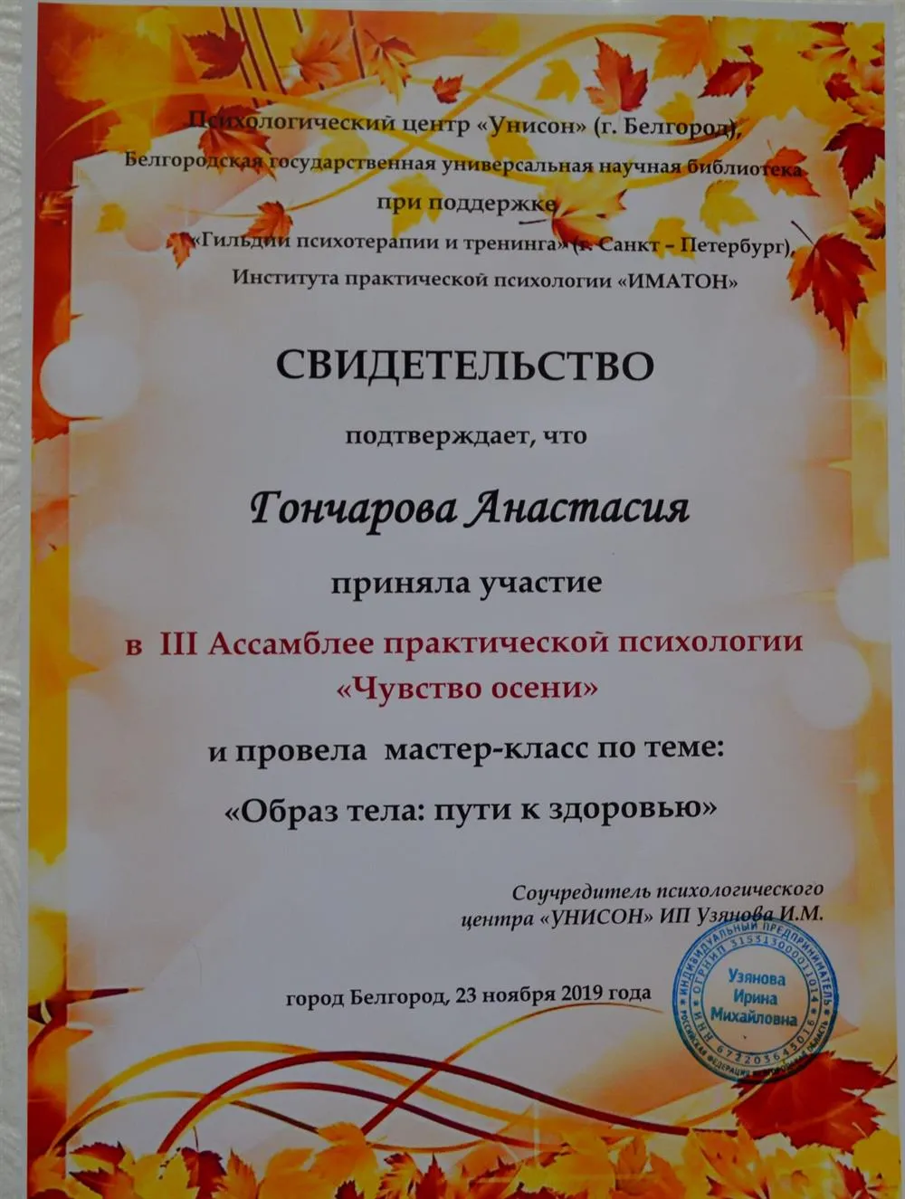 Белгород