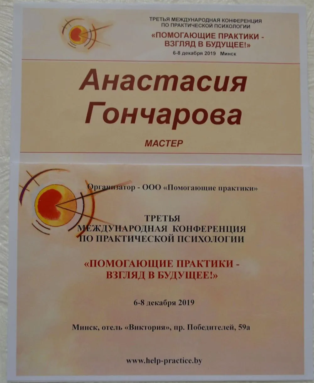 Минск мастер