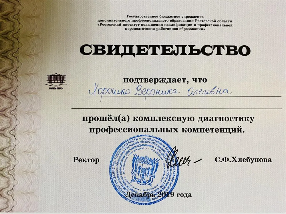 Свидетельство 