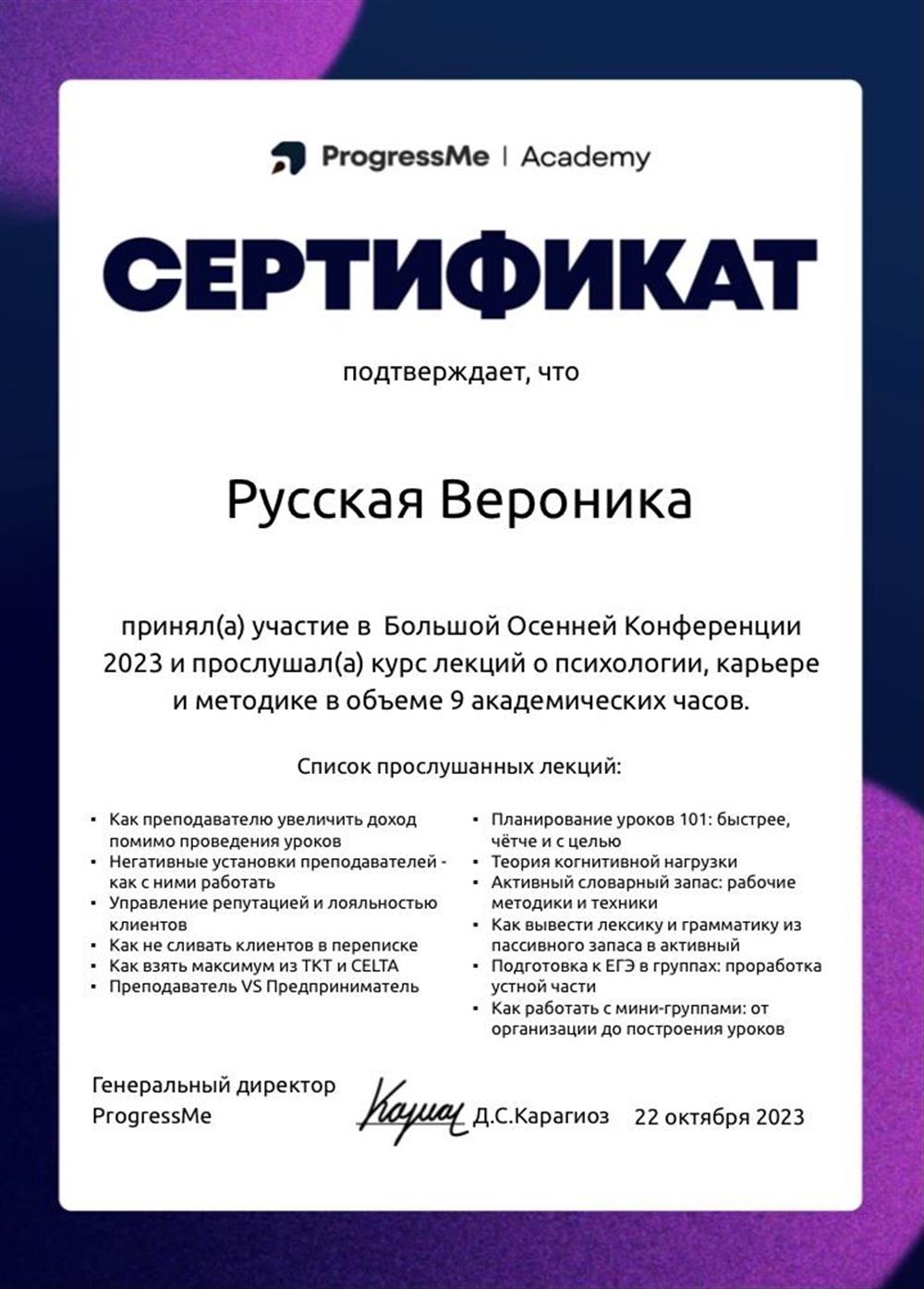 Сертификат 