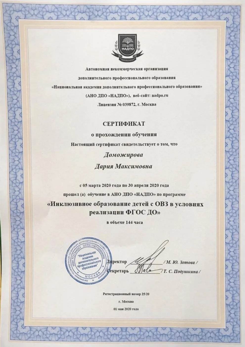 Сертификат кпк