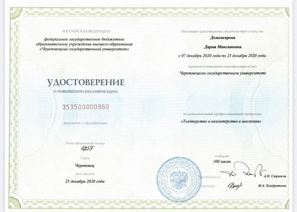 Диплом кпк
