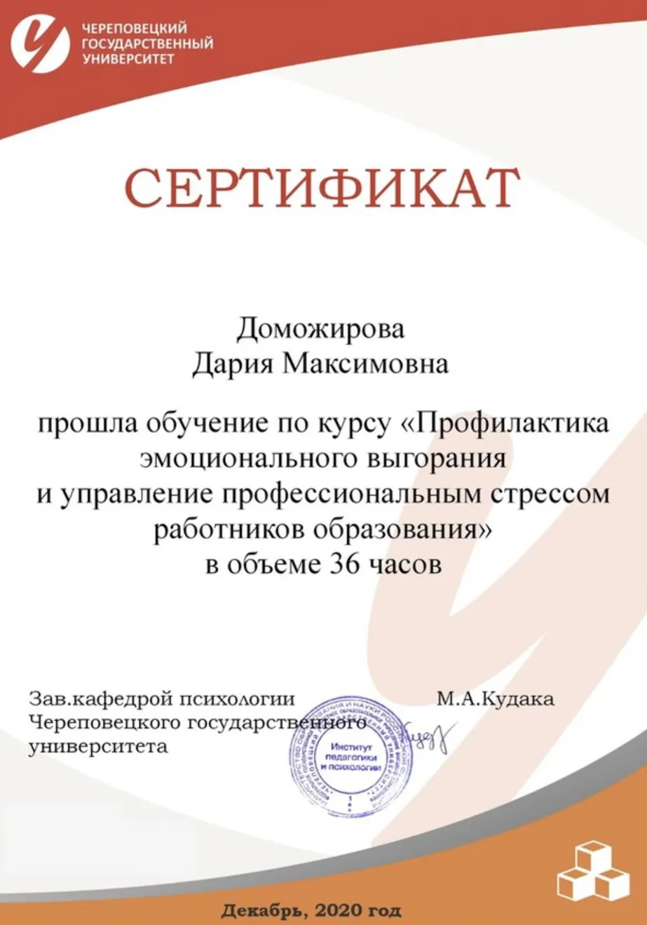 Сертификат кпк